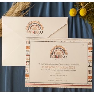 ΠΡΟΣΚΛΗΤΗΡΙΟ ΒΑΠΤΙΣΗΣ ΟΥΡΑΝΙΟ ΤΟΞΟ